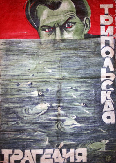Póster de The Trypillia Tragedy