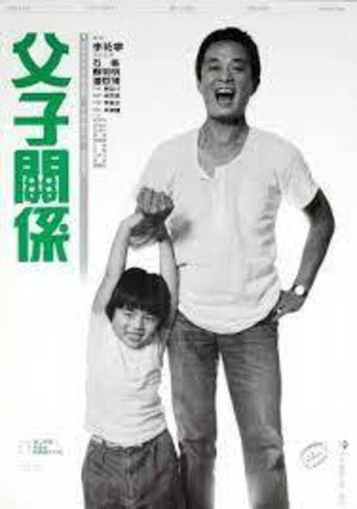Póster de The Two of Us