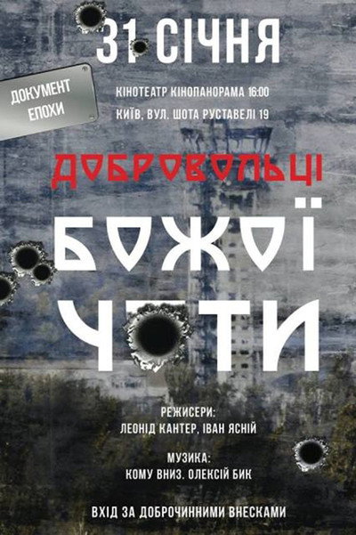 Póster de The Ukrainians