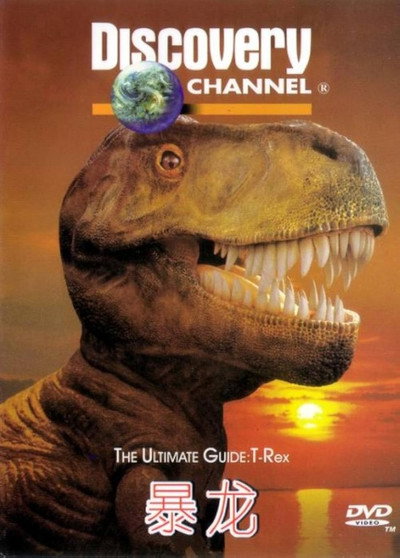 Póster de The Ultimate Guide: T-Rex