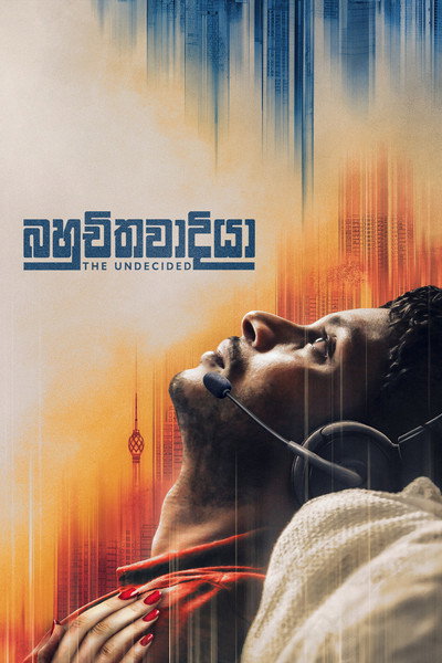 Póster de The Undecided