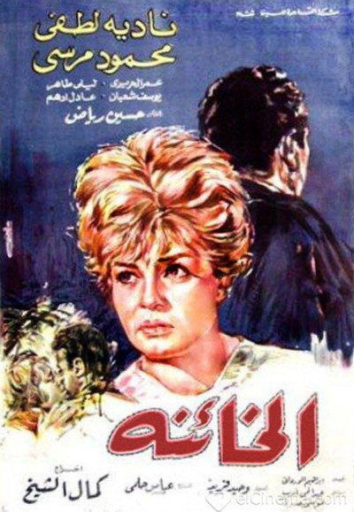 Póster de The Unfaithful