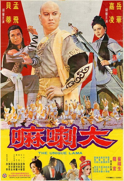 Póster de The Unique Lama
