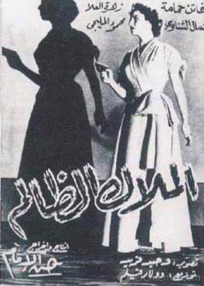 Póster de The Unjust Angel