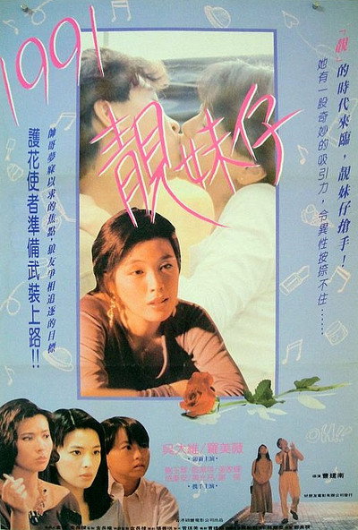 Póster de The Unleaded Love
