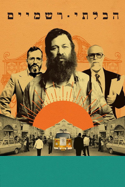 Póster de The Unorthodox