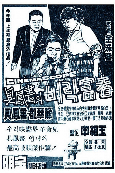 Póster de The Upstart