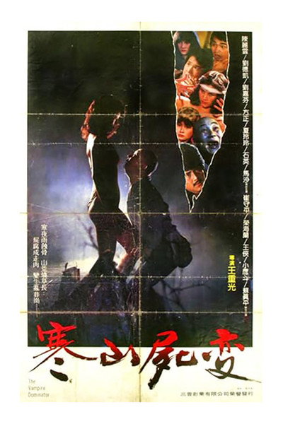 Póster de The Vampire Dominator