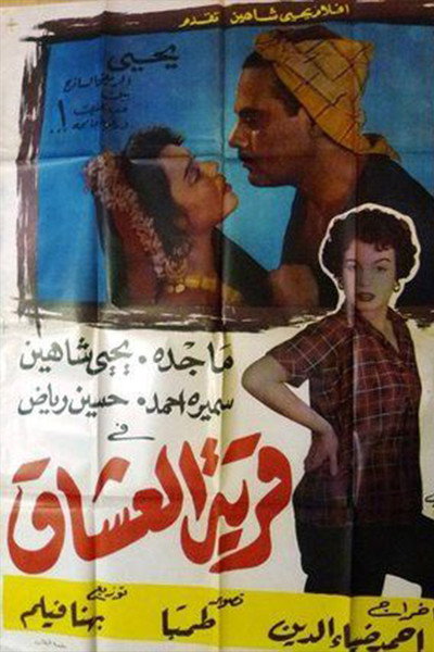 Póster de The Village of Lovers