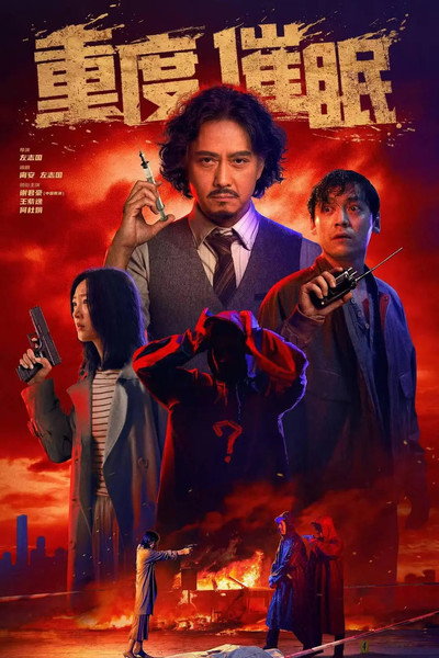 Póster de The Visitors