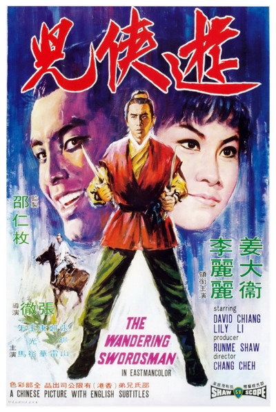 Póster de The Wandering Swordsman
