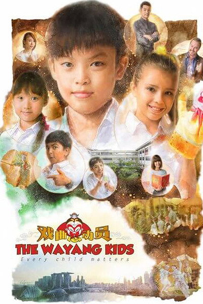 Póster de The Wayang Kids