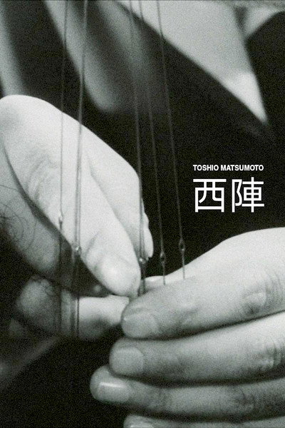 Póster de The Weavers of Nishijin
