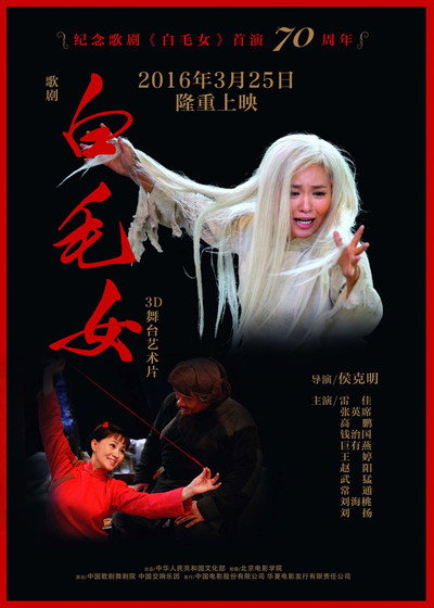 Póster de The White-Haired Girl