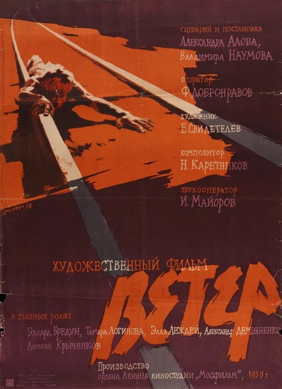 Póster de The Wind