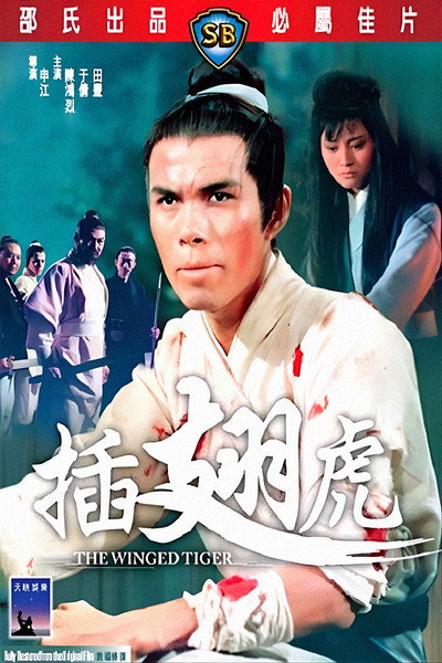 Póster de The Winged Tiger