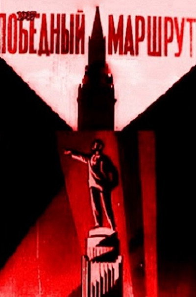 Póster de The Winning Destination