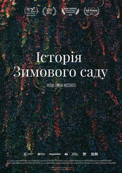 Póster de The Winter Garden's Tale