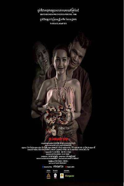 Póster de The Witch