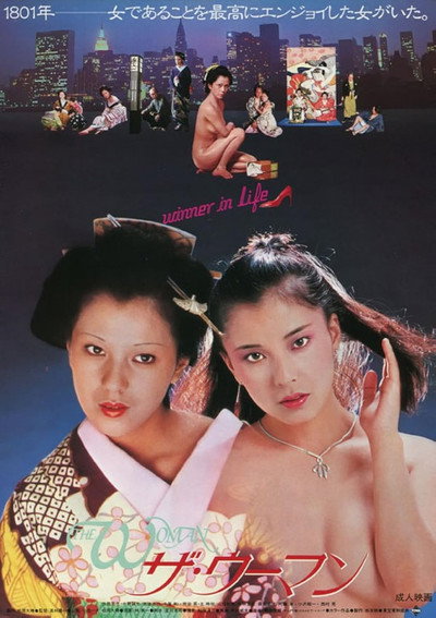Póster de The Woman