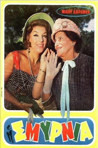 Póster de The Woman from Smyrna