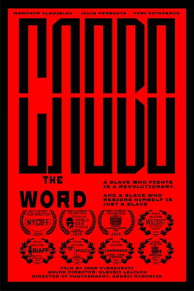 Póster de The Word