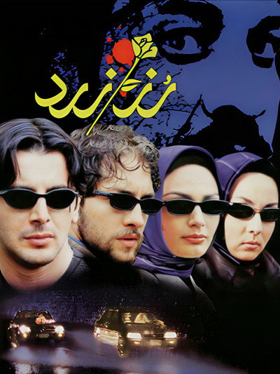 Póster de The Yellow Rose