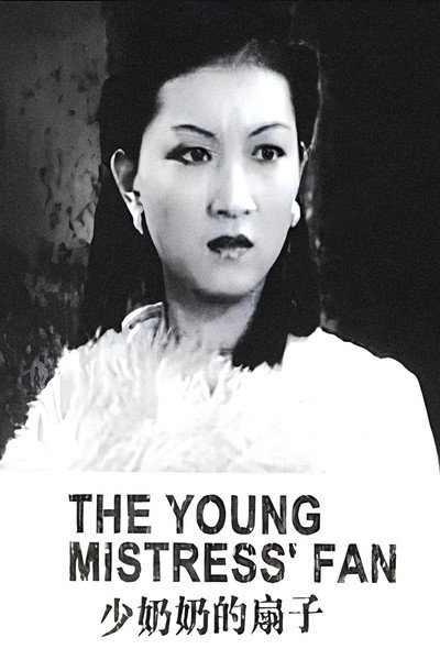 Póster de The Young Mistress Fan