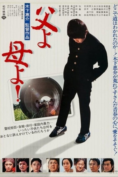 Póster de The Young Rebels