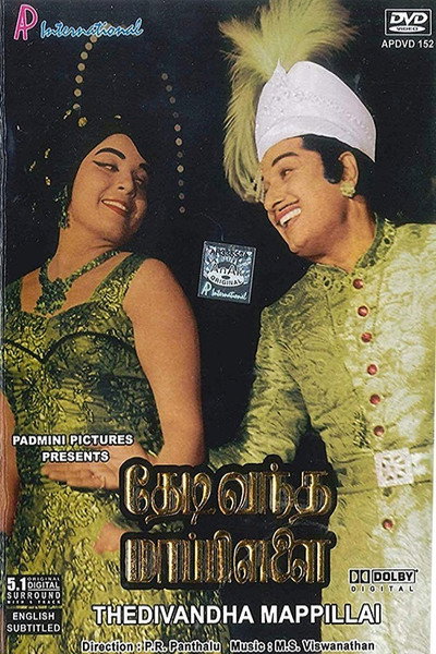 Póster de Thedi Vanda Mappillai