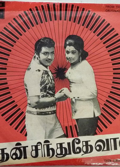 Póster de Then sindhuthe vaanam