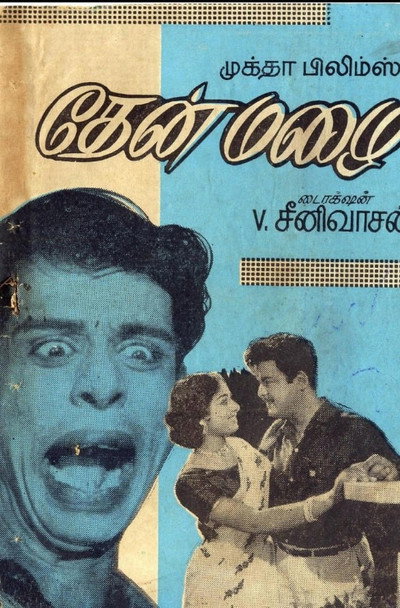 Póster de Thenmazhai