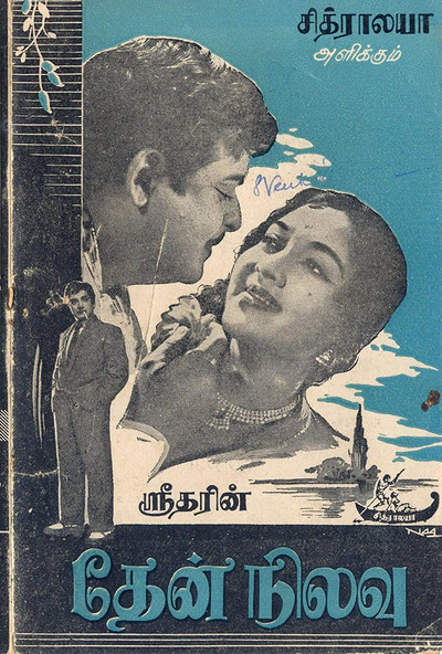 Póster de Thennilavu