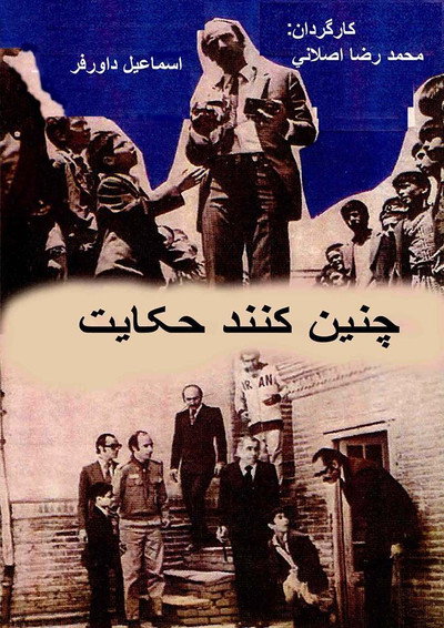 Póster de Therefore hangs a tale