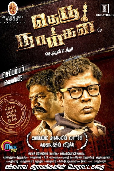 Póster de Theru Naaigal