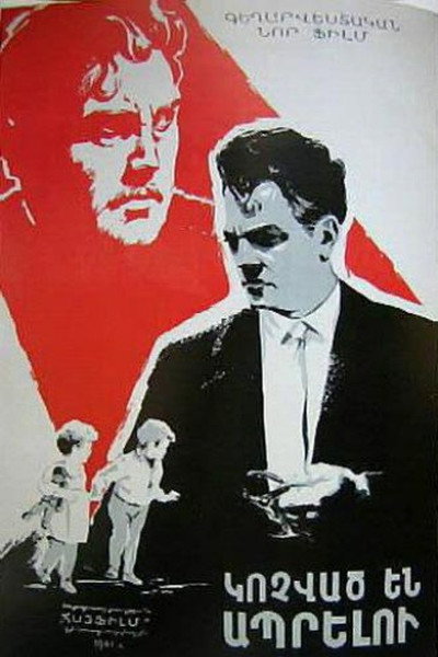 Póster de They Are to Live