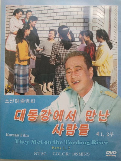 Póster de They Met on the Taedong River