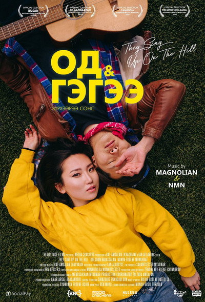 Póster de They Sing up on the Hill