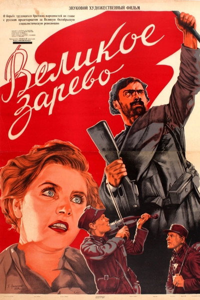 Póster de They Wanted Peace