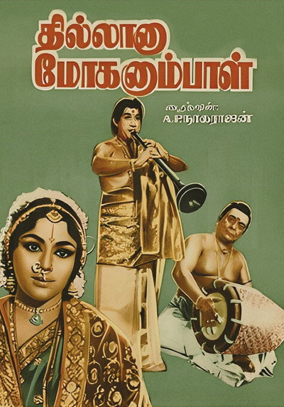 Póster de Thillana Mohanambal