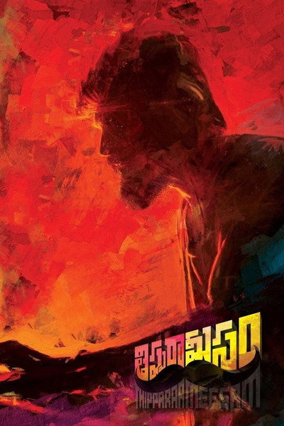 Póster de Thippara Meesam