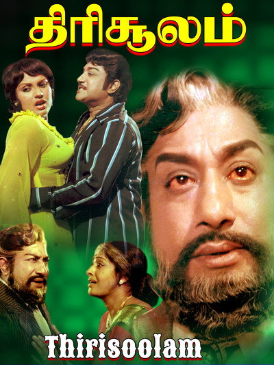Póster de Thirisoolam