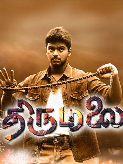 Póster de Thirumalai