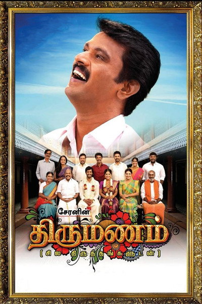 Póster de Thirumanam