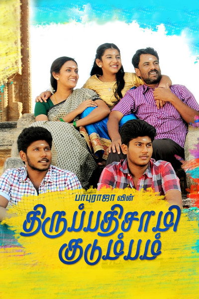 Póster de Thirupathisamy Kudumbam