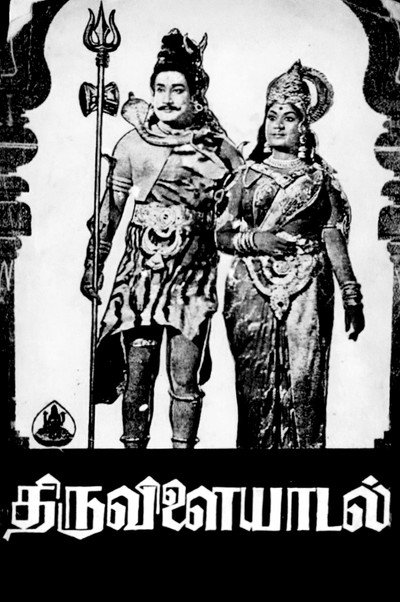 Póster de Thiruvilayadal