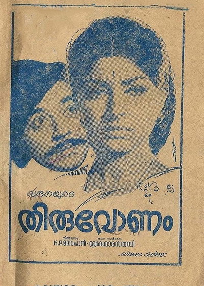 Póster de Thiruvonam