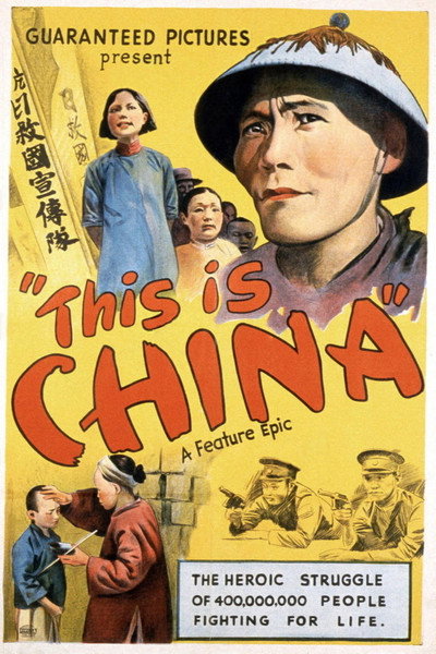 Póster de This is China