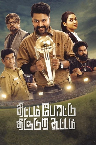 Póster de Thittam Poattu Thirudura Kootam