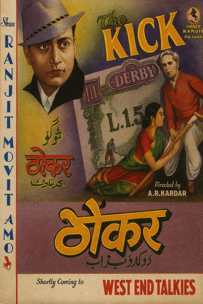 Póster de Thokar